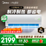 美的空调 酷省电二代  舒睡版升级款 大1.5匹新一级能效变频 纯铜管 空调挂机KFR-35GW/KS2
