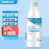 汉诺30%冰醋酸稀释溶液外用灰指甲厚甲真菌感染脚气稀释泡脚高浓度
