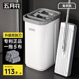 五月花平板拖把33CM杆长124CM5块布刮刮桶家用一拖净2025拖地神器墩布