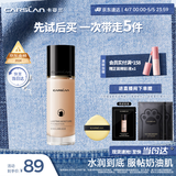 卡姿兰（Carslan）小奶猫粉底液遮瑕持久保湿提亮不脱妆干皮02#亮肤色30g生日礼物女