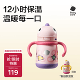 babycare儿童保温杯婴儿宝宝吸管水杯霸王龙不锈钢保温杯300ml-新旧款混发