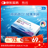 博士伦清朗进口半年抛透明隐形眼镜2片装水润舒适500度-清朗半年型