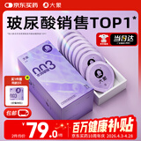 大象003超薄避孕套水润啵啵18只含赠果冻玻尿酸安全套套成人用品byt
