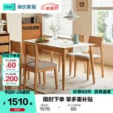 林氏家居北欧风岩板餐桌椅子全套家用小户型实木脚饭桌子LH628R3