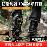 FACE MINI19齿冰爪防滑鞋套登山雪爪磨铁冰爪防滑链鞋户外专业徒步鞋钉