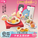唐饼家【门店热卖】唐饼家蛋黄酥糕点礼盒送礼点心零食上海特产伴手礼 万人购买手工唐彩酥（80g*12枚）