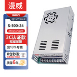 漫威S-500-24大功率开关电源24V21A变压器500W适配器220转dc24伏直流转换器电源模块稳压器3C认证
