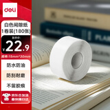 得力（deli）QH11白色热敏标签打印纸 不干胶家用收纳整理开关贴便签手账姓名贴 间隙纸适用Q1AQ1Q2Q3Q10系列