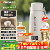 志高（CHIGO）便携式电热水壶恒温烧水杯旅行婴儿外出冲奶保温杯1L大容量316不锈钢出差智能电热水杯 JP-SH100B2