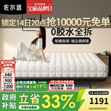 佐尔适软硬自调式独立袋乳胶床垫护脊释压软硬可调节弹簧记忆棉椰棕床垫 软硬自调式-乳胶独立弹簧袋床垫 1800*2000