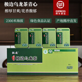 极边云南腾冲极边乌龙茶青心清香型冷泡高山洞顶软枝乌龙茶叶200g礼盒 云南腾冲极边乌龙茶青心礼盒装200g