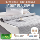 罗莱家纺 床垫床褥抗菌防螨单双人床上用品床垫 灰色 1.5米床