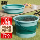 本迪车载户外储水桶10L单个折叠钓鱼桶旅行洗车家用便携泡脚桶大水桶