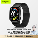 CangHua 适用红米Watch3表带 Redmi手表3表带 运动版手表表带米兰尼斯金属不锈钢替换腕带 黑