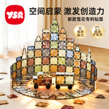 奕思瑞大自然彩窗磁力片男孩3-6岁磁力积木益智玩具1-3岁儿童生日礼物