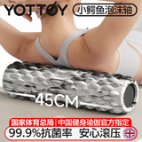 yottoy抗菌泡沫轴实心专业滚轴狼牙棒肌肉放松瑜伽柱瘦腿神器 墨白