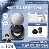 卡姿兰（Carslan）黑磁散粉定妆蜜粉控油遮瑕持久防汗不脱妆(控油版)8g 生日礼物女