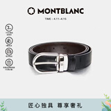 万宝龙MONTBLANC 椭圆针扣黑棕双面腰带皮带3cm 38157/128135礼物