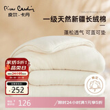 皮尔卡丹 新疆棉花被子 双人四季棉被棉絮秋冬季被芯 6斤 180*220cm