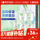 海俪恩隐形眼镜护理液森呼吸500*2+120ml大瓶小瓶多效护理液清洗液