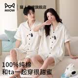 猫人（MiiOW）纯棉情侣款睡衣女士夏季短袖短裤卡通小清新女生春秋款家居服套装 【短袖+短裤】米白小狗 【100%纯棉-柔软舒适】 L 女 【推荐体重100-120斤】