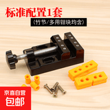 文玩核桃台钳家用工作台多功能夹具小型平口钳夹持雕刻工具diy床 标配平口钳（钳快、竹节均含）