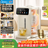 美的（Midea）电热水瓶烧水壶母婴级316L不锈钢内胆家用5L大容量全自动智能净饮水机保温一体可拆冲奶神器11FPro