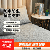防水隔尿夹棉加厚床笠席梦思床垫防尘保护罩全包