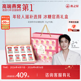 燕之屋即食燕窝礼盒送女生送妈妈生日礼物礼品花漾70g*8瓶孕妇营养品