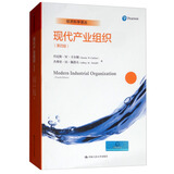 现代产业组织（第四版）/经济科学译丛