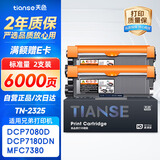 天色TN2325粉盒适用兄弟MFC7380 DCP7180 7080d 7480 7880DN HL2260 2260D 2560DN打印机 TN2325粉盒*双支装