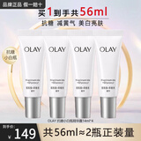 玉兰油（OLAY）精华小白瓶美白淡斑精华液烟酰胺补水保湿面部精华送女友新年礼物 小白瓶抗糖精华共56ml