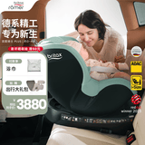 宝得适（BRITAX）宝宝儿童安全座椅0-4岁360度旋转汽车ISOFIX硬接口双面骑士PLUS 双面骑士PLUS松石绿