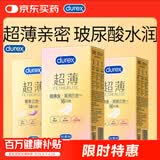 杜蕾斯（durex）超薄尊享三合一避孕套14只*1超薄金至润三合一避孕套16只*2