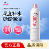 依云（evian）补水喷雾矿泉水保湿控油爽肤水大容量敏感肌可用护肤品 补水喷雾400ml