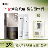 OKCS染发膏 亚麻色染发剂 京东自营植物纯男女免漂自己在家染发短发装