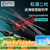 伊酷达（ECOODA）虹道小船竿20-30号碳素实心竿稍轻型船钓竿近海小船杆底钓鱼竿 2.13m 30号 直柄（负荷20-70#）