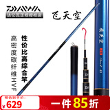 达亿瓦（DAIWA）18款飞天空 鱼竿 台钓竿 休闲野钓综合竿鲫竿鲤竿防卡节 7.2m －SPECIAL