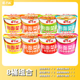 杨掌柜粉面菜蛋螺蛳粉味金汤肥牛方便面泡面整箱组合桶装免煮速食 【8桶】6口味随机发不可自选