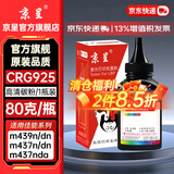 京呈CRG-912/925适用佳能MF3010硒鼓CRG925碳粉盒LBP6018W打印机3018L墨粉912墨盒3100 LBP6018w+ 高清碳粉1瓶 黑色80g