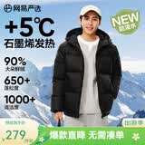 网易严选25新品90鸭绒超蓬羽绒服休闲面包服石墨烯保暖轻量抗菌防泼水 A款25秋冬连帽-静谧黑 L