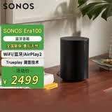 SONOS Era100 WIFI无线蓝牙 音箱 环绕可组合 家庭影院 迷你音响 One升级版 家用桌面客厅 黑色世界杯