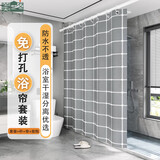 美居客浴帘伸缩杆套装尊享版免打孔不锈钢浴帘杆1.2-1.9m+浴帘1.8*1.8m 尊享套装】1.9m杆+1.8*1.8m帘