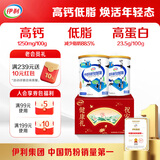伊利中老年高钙低脂富硒奶粉 中老年奶粉 礼盒 营养品 送长辈 850g*2