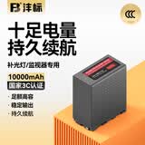 沣标（FB）NP-F970/F750/F550补光灯电池 监视器/无线图传/LED摄影灯专用锂电池座充充电器 神牛金贝爱图仕 【3C认证】升级NP-F970（10000mAh）