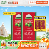 欧丽薇兰（Olivoila）原装进口特级初榨橄榄油3L铁罐装食用油食品烹饪节日送礼 红标 3L*2罐