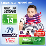 鱼跃（Yuwell）颈椎牵引器C型固定脖子颈椎手动充气护颈拉托伸颈托