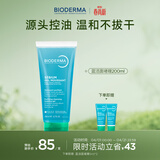 贝德玛（BIODERMA）洗面奶控油洁肤水油平衡洁面温和蓝啫喱200ML
