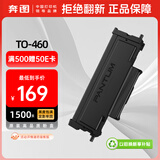 奔图(PANTUM)TO-460原装粉盒 适用P3022D/DWS P3060D/DW M6760D/DW M6860FDW M7160DW打印机墨盒碳粉盒 硒鼓