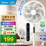 美的（Midea）电风扇家用7叶落地扇摇头电风扇循卧室宿舍轻音风扇台式桌面小型风扇台地两用升级款 26年新品丨升级大尺寸智能定时款